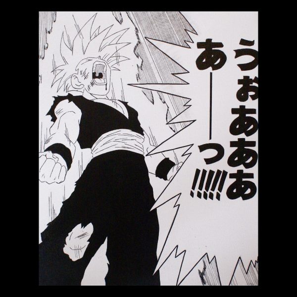 Dragon Ball Z - Gohan – Image 2